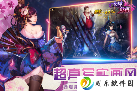 女神危机折扣平台下载