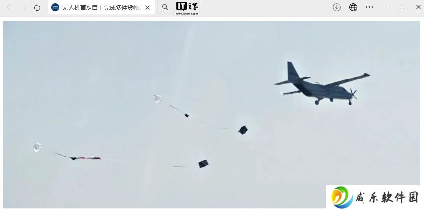 我国自研 SA750U 大型无人运输机完成国内首次无人机多件货物连续自主伞降空投测试