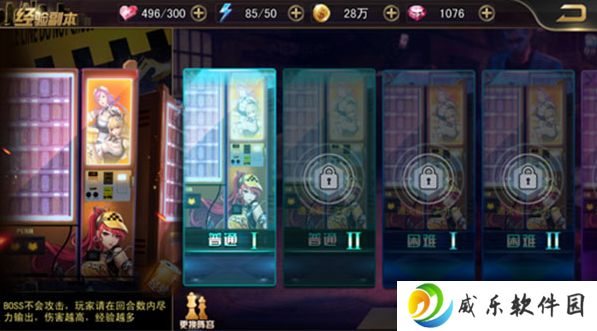 女神危机0.1折版手游下载
