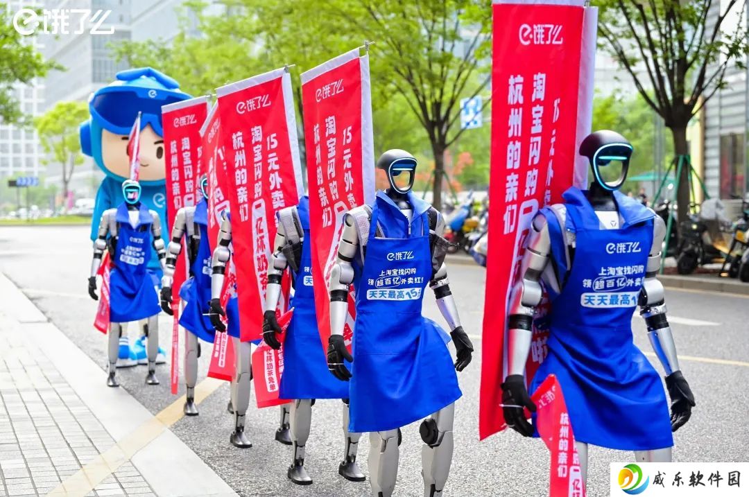 饿了么租宇树人形机器人在街头宣传“闪购”，即时零售大战各出奇招