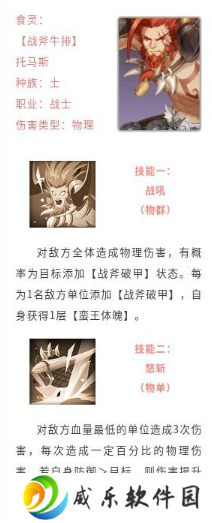 美食大乱斗九游官方版下载