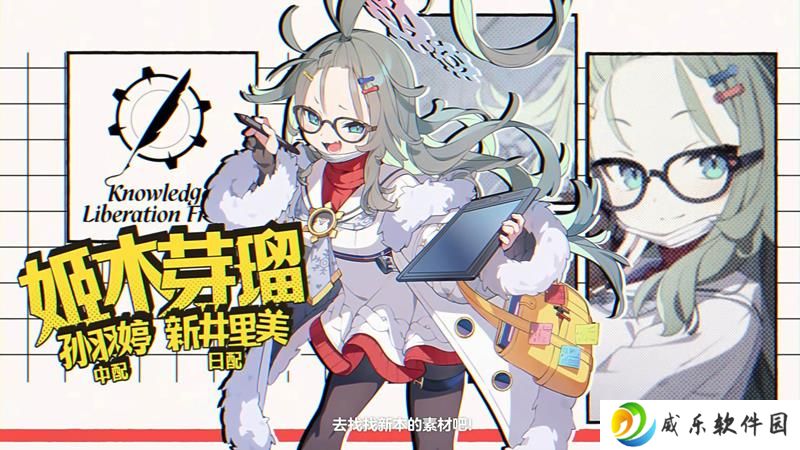 蔚蓝档案限时活动 学漫同人物语终章PV发布