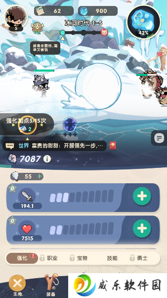 魔魔打勇士下载手机版