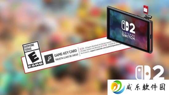 Switch 2实体游戏新趋势：采用密钥卡激活下载权