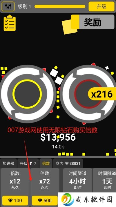 会粉碎吗无限钻石版下载