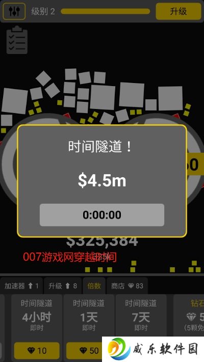 会粉碎吗无限钻石版下载