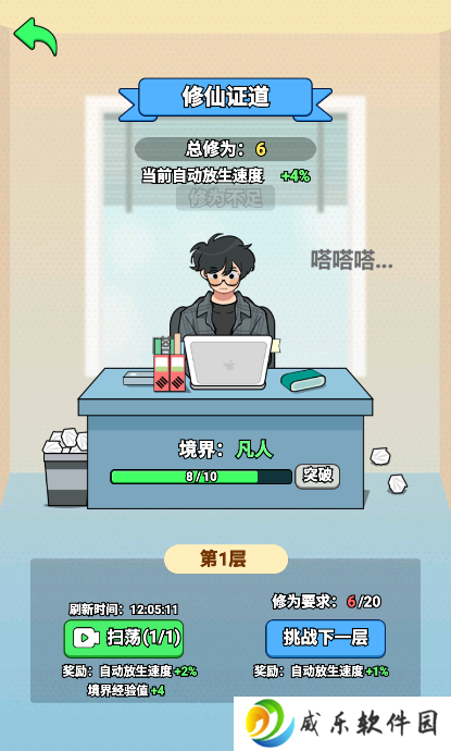 开局一颗蛋放生手游下载