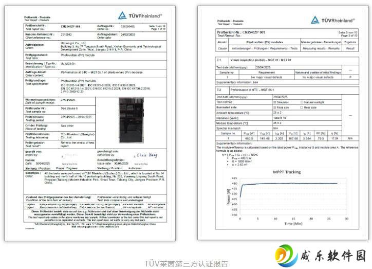 极电光能钙钛矿组件效率再创新高，2.82m²组件功率超480瓦