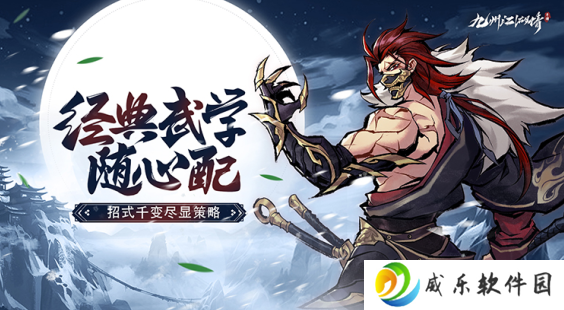 九州江湖情2折福利版下载-九州江湖情无限元宝版下载v1.0.0 最新版本