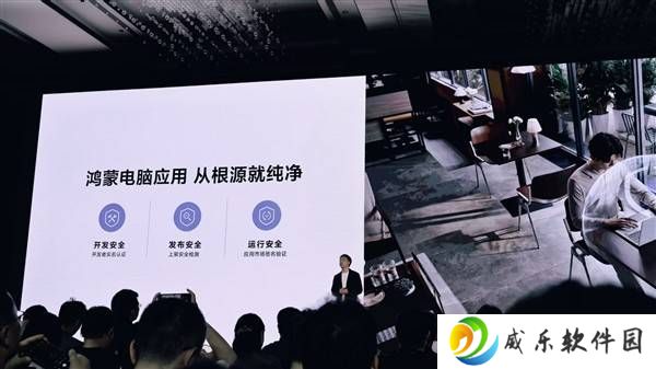 华为鸿蒙电脑系统震撼发布：纯净安全，隐私保护再升级！