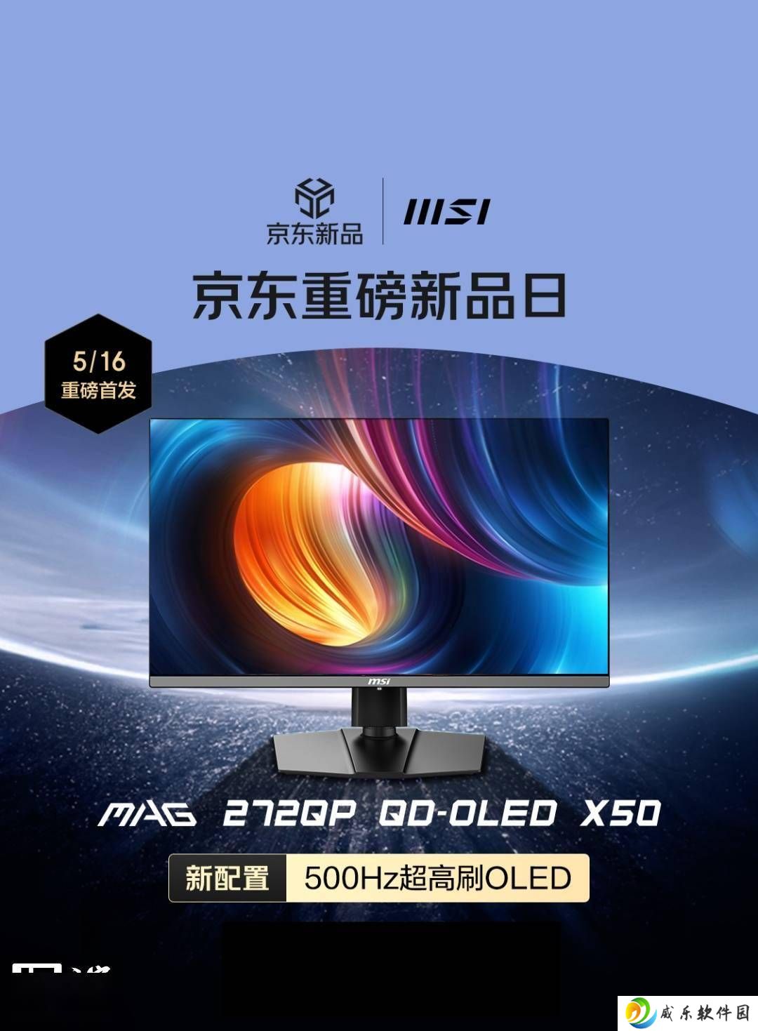 微星MAG 272QP QD