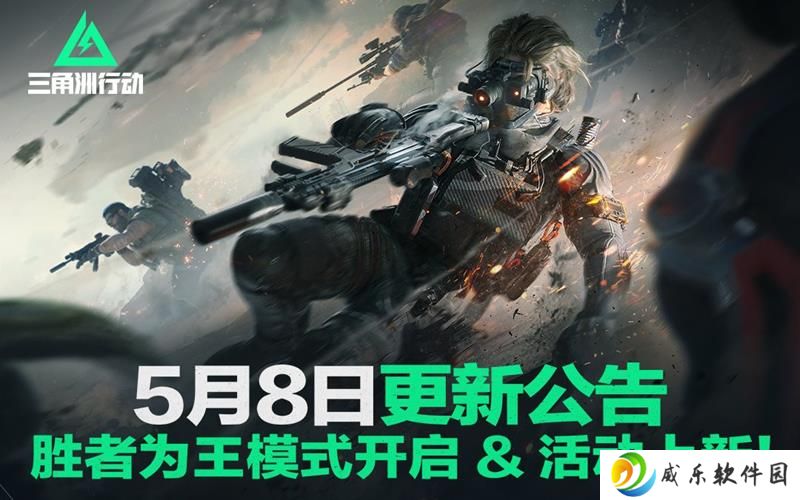三角洲行动活动上新 全面战场胜者为王模式限时开启