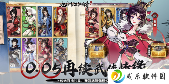九州江湖情(侠客之路0.05折)下载-九州江湖情0.05折扣版下载v1.0.0 GM版