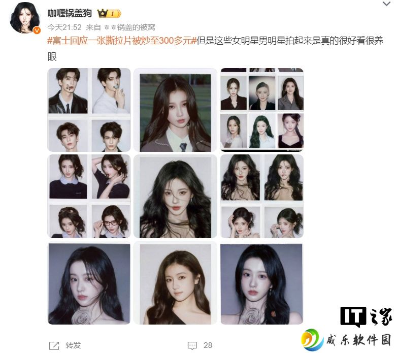 一张撕拉片被炒至 300 多元，富士工作人员回应称避免盲目跟风消费