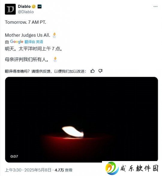 《暗黑破坏神4》联动奇幻香氛品牌引发玩家猜想