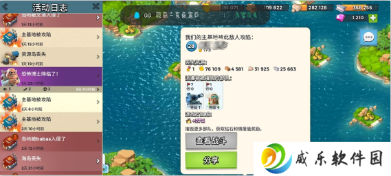 海岛奇兵oppo版下载安装-海岛奇兵oppo账号版最新版下载v54.2.1 官方版