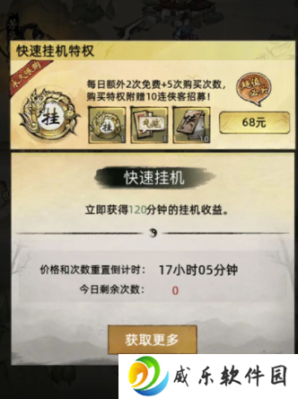 九州江湖情无限元宝版下载