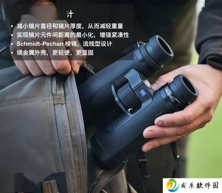 蔡司SFL 50双筒望远镜新品来袭，最高放大倍率达12x！