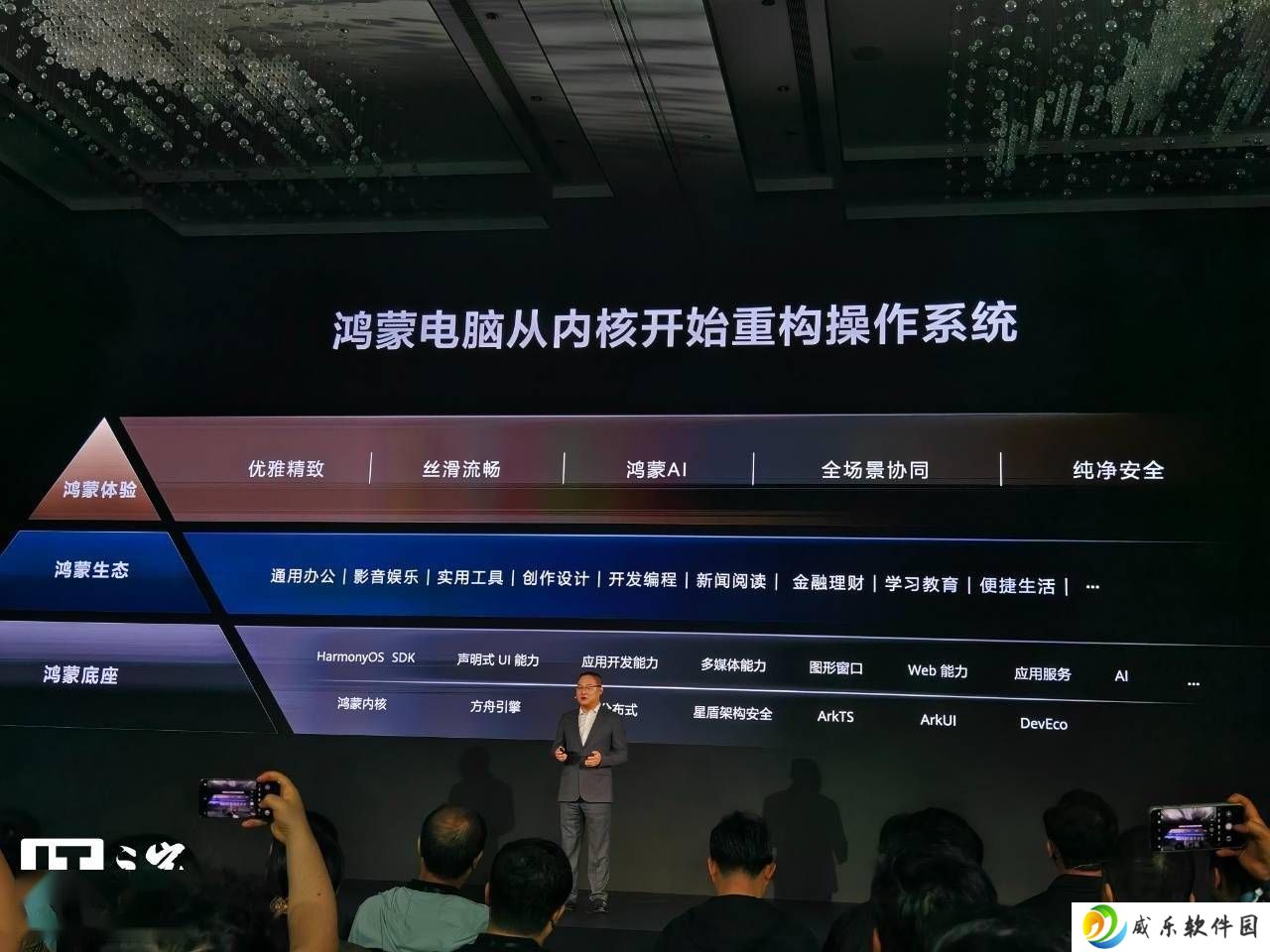 华为鸿蒙电脑亮相：五年磨一剑，重构操作系统新生态！