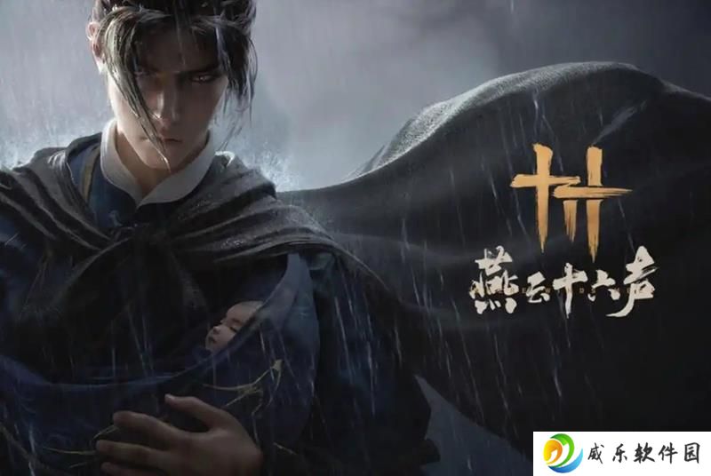 燕云结算动画将新增武器外观 沧海龙吟等在内