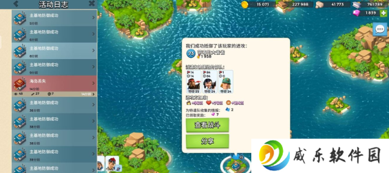 海岛奇兵vivo版最新版下载-海岛奇兵vivo账号登录版下载v54.2.1  官方版