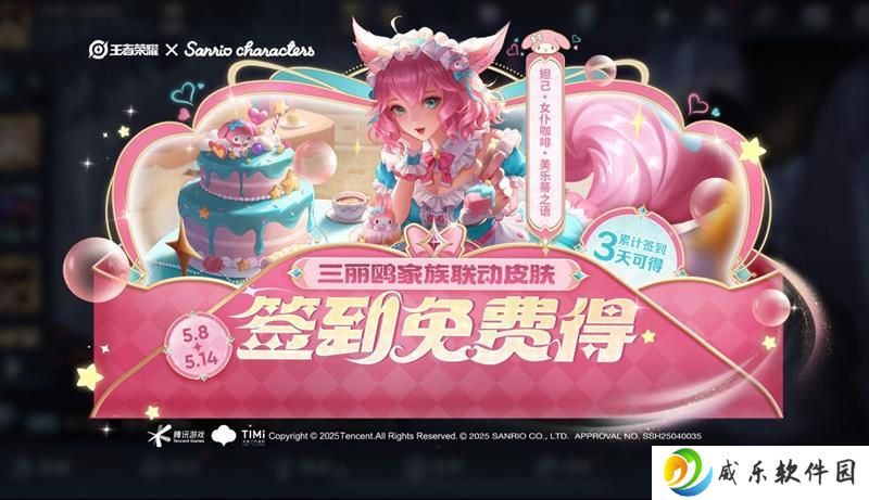 王者荣耀五五开黑节福利继续 送妲己联动星史诗