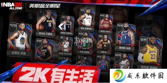 美职篮全明星卡死了怎么办-nba2k手游卡顿解决方法