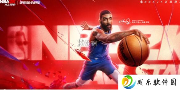 美职篮全明星兑换码大全-nba2k手游兑换码汇总