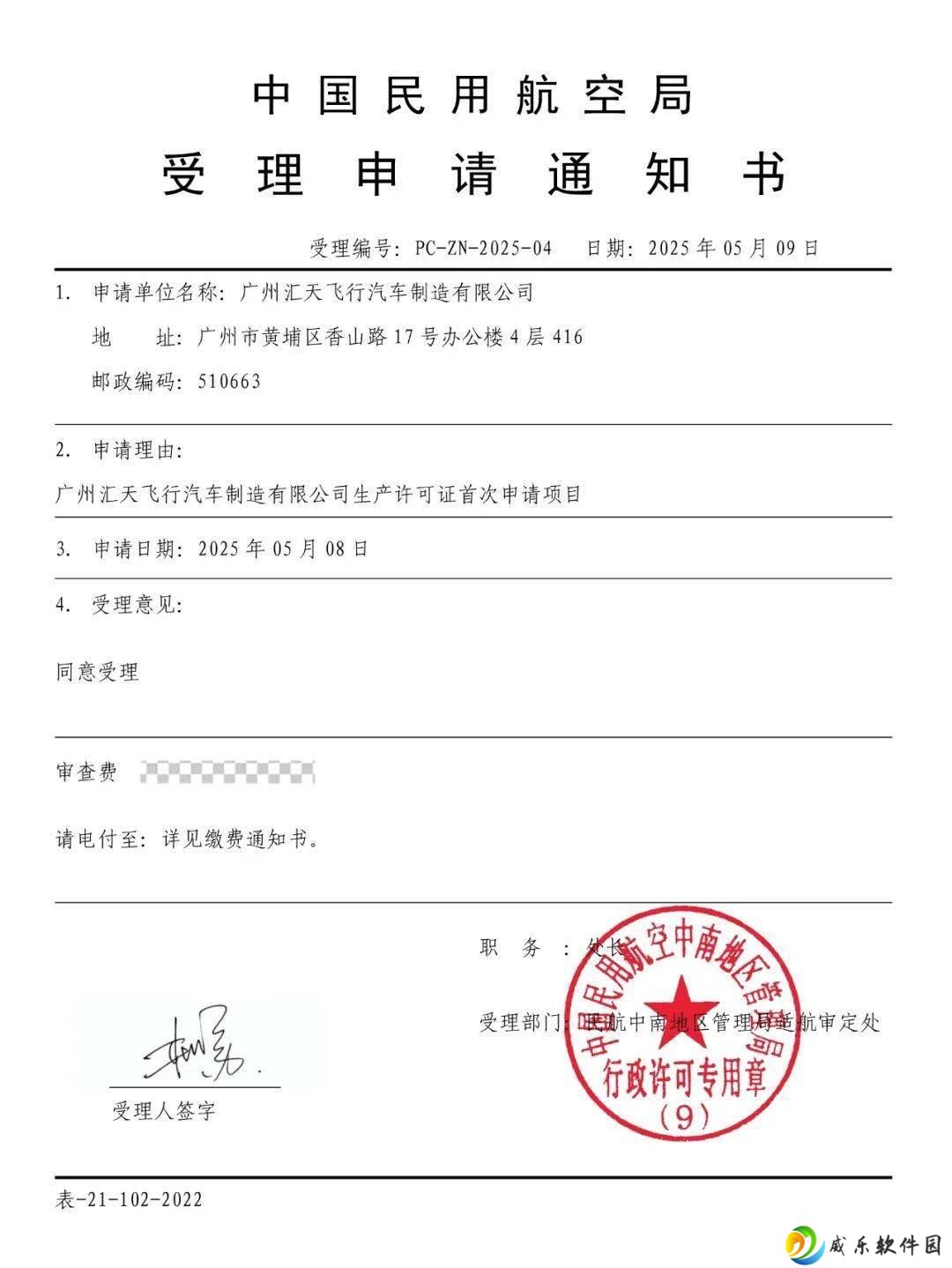 小鹏汇天飞行汽车量产在即：生产许可申请受理，工厂建设超七成