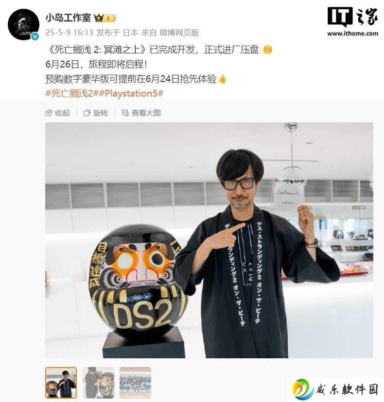 《死亡搁浅2：冥滩之上》开发完成，2025年6月26日PS5独占发售！