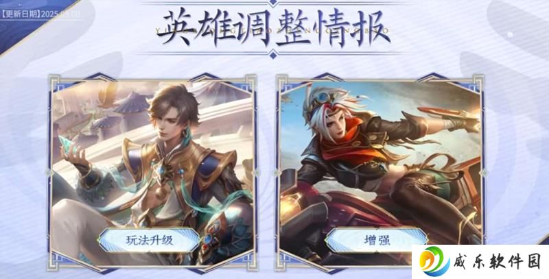 王者荣耀英雄新调整更新 戈娅增强暃玩法升级