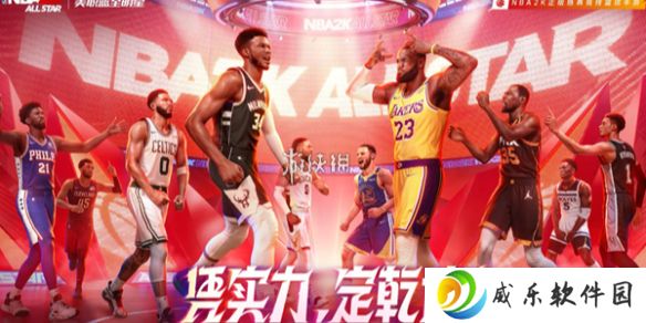 美职篮全明星新手球员选哪个-美职篮全明星新手球员选择推荐