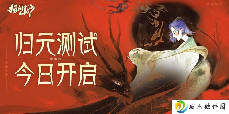 国风奇幻策略卡牌手游指间山海付费删档测试开启