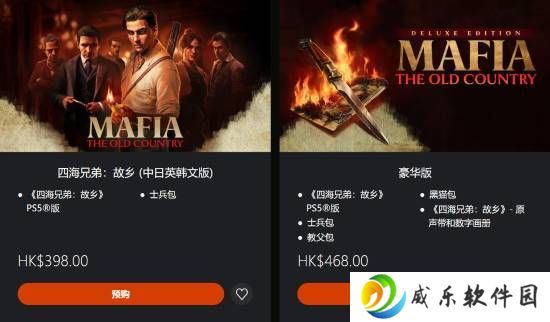 《四海兄弟：故乡》8月8日来袭，预购开启享专属士兵包！