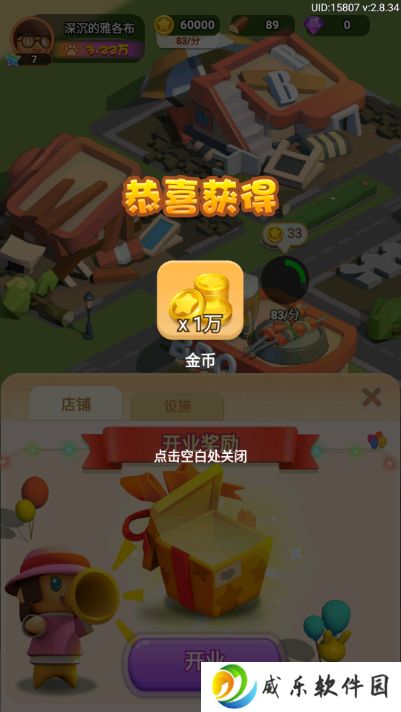 山海小镇游戏官方正版下载