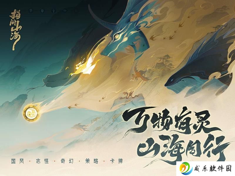 指间山海需要什么配置 指间山海配置官方推荐