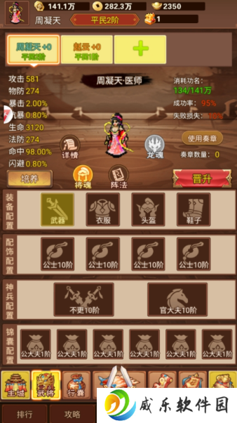 戳爆三国0.1折旺旺大礼包手游下载-戳爆三国变态版下载v1.0.0 GM版