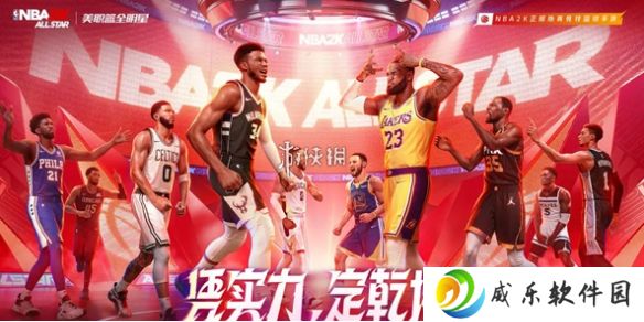 美职篮全明星qq福利有哪些-nba2k手游qq游戏中心专属福利汇总