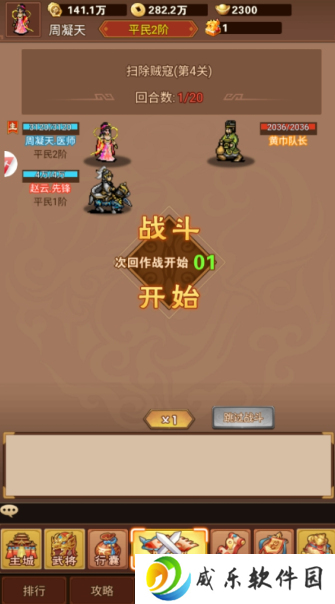 戳爆三国变态版下载