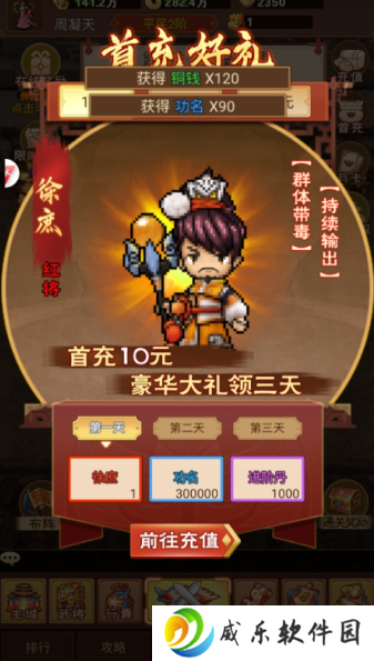 戳爆三国变态版下载