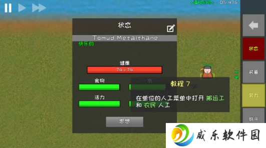 殖民地建筑模拟器游戏下载