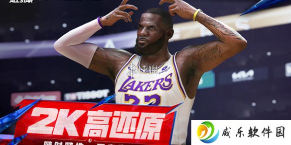 美职篮全明星开服公告-nba2k手游开服内容汇总