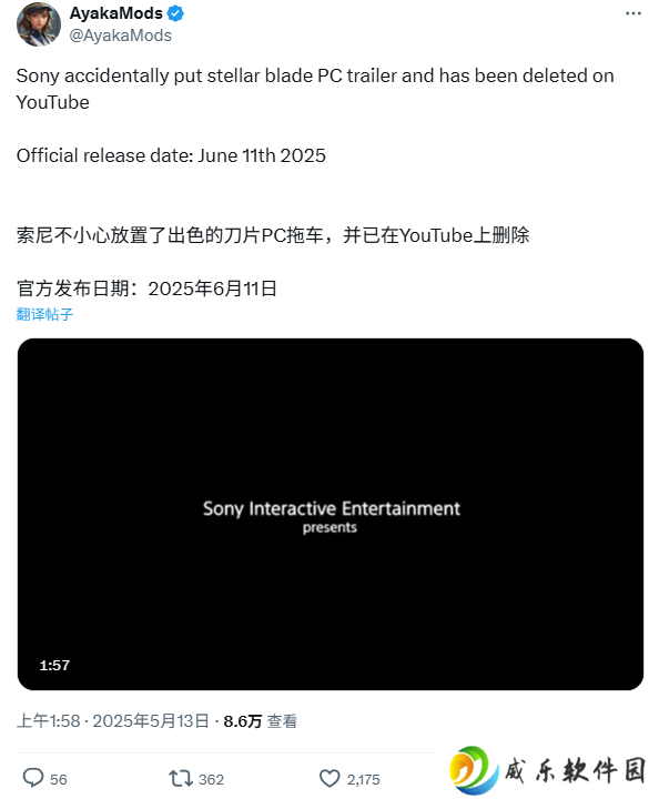 索尼提前泄露《剑星》PC 版宣传片：25 套新时装，6 月 11 日正式发售