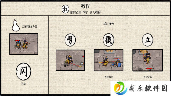 黑神话之义薄云天手游安卓版下载(WuKong)