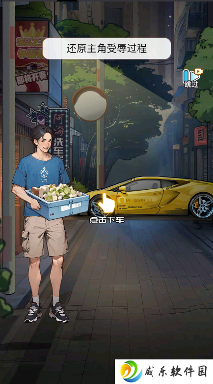 重生做大佬游戏下载最新版-重生做大佬手游下载v1.5 安卓版