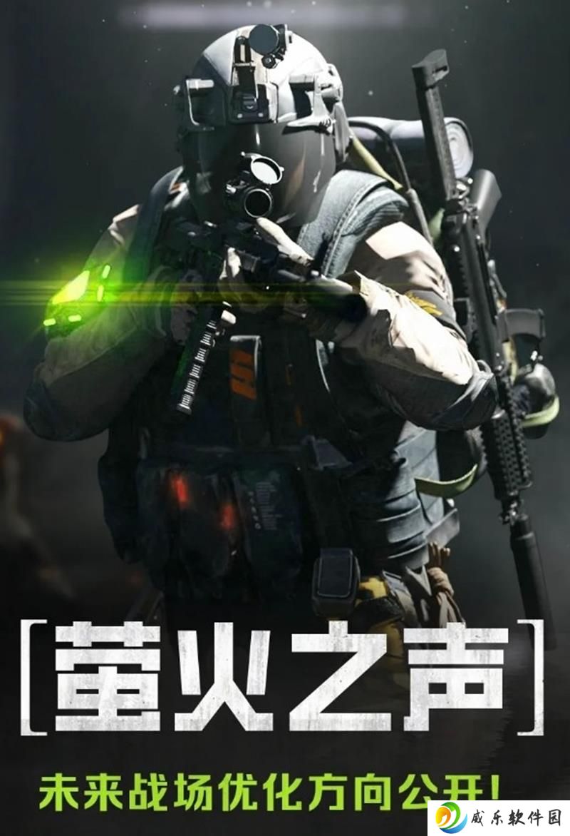 萤火突击未来战场优化方案曝光 将针对平衡性来优化
