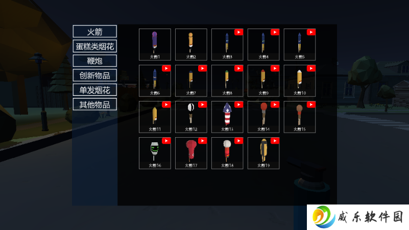 大型烟花模拟器中文版下载