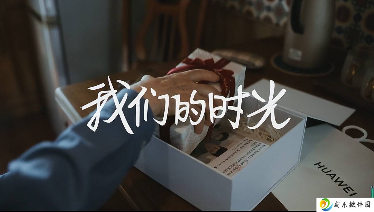 华为母亲节温情服务：让科技有温度，点亮妈妈们的数字生活