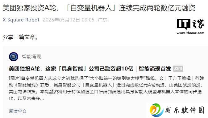 自变量机器人A轮融资数亿，美团战投领投，加速具身智能研发