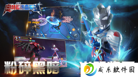 奥特曼热血英雄4399无限内购版下载-奥特曼热血英雄内购无限充值版免登录下载v1.36 折扣版